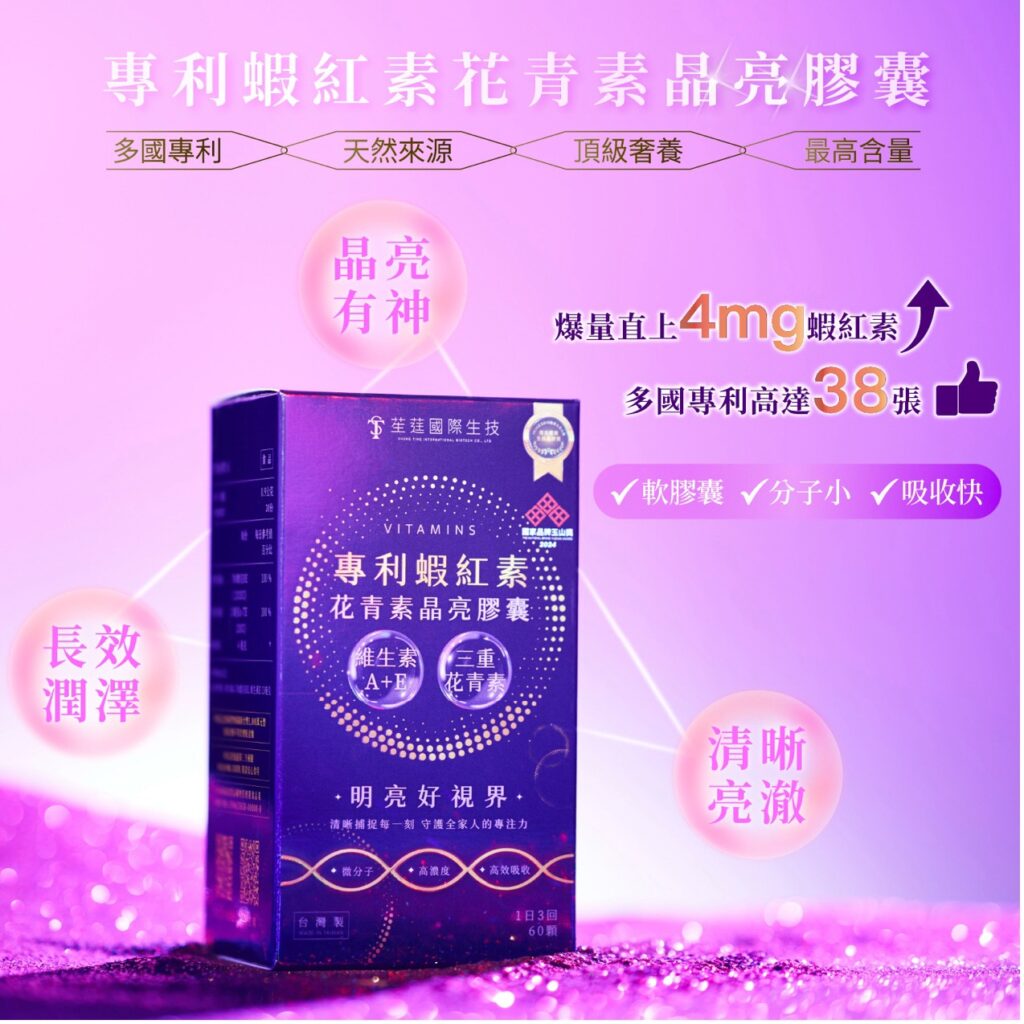 蝦紅素