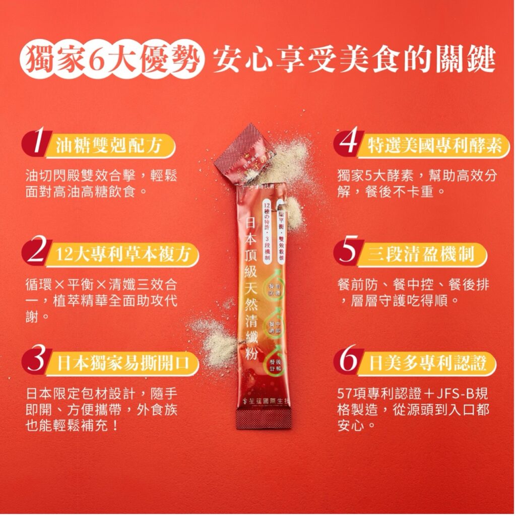 日本天然清纖粉