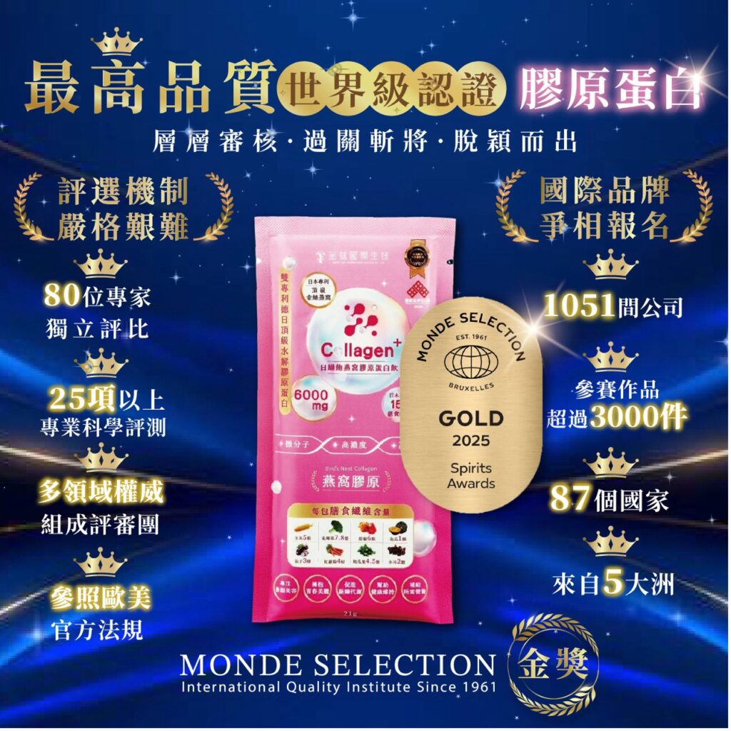 日本膳食纖維 15 克 + 專利燕窩 + 德日金鑽膠原蛋白飲